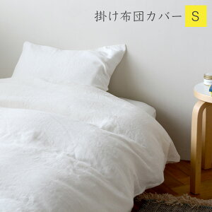 掛け布団カバー 白 おしゃれの人気商品 通販 価格比較 価格 Com 掛け布団カバー 白 おしゃれの人気商品 通販 価格比較 価格 Com