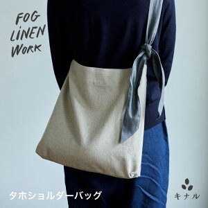 fog linen work �t�H�O���l�����[�N �^�z �V�����_�[ �o�b�O �i�`������ LWB188-N