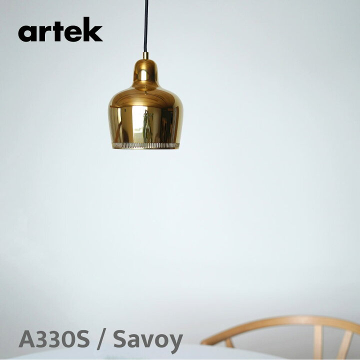 楽天市場】【特典有】artek (アルテック) A330S ペンダントライト  