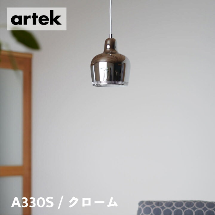 楽天市場】【特典有】artek (アルテック) A330S ペンダントライト  