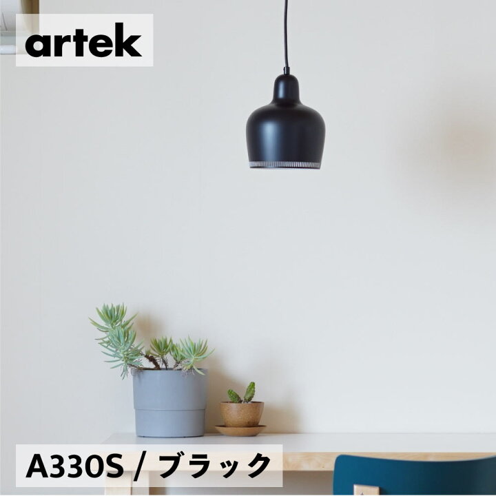楽天市場】【特典有】artek (アルテック) A330S ペンダントライト 