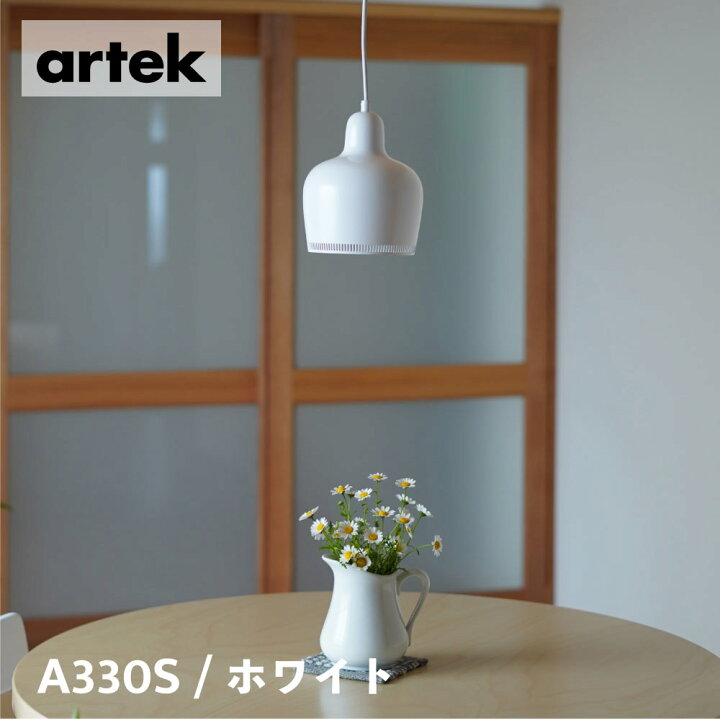 楽天市場】【特典有】artek (アルテック) A330S ペンダントライト 