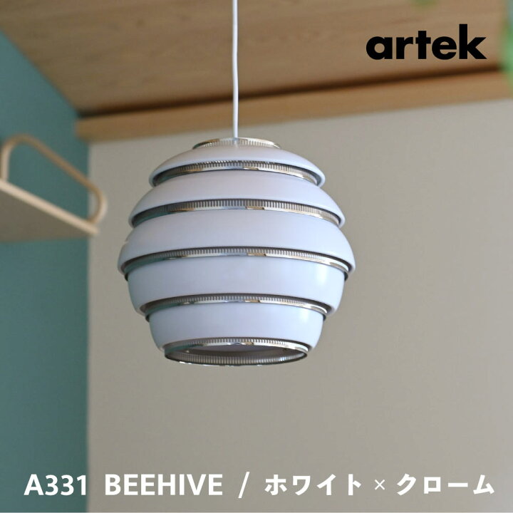 楽天市場】【特典有】artek (アルテック) A331 ペンダントライト  