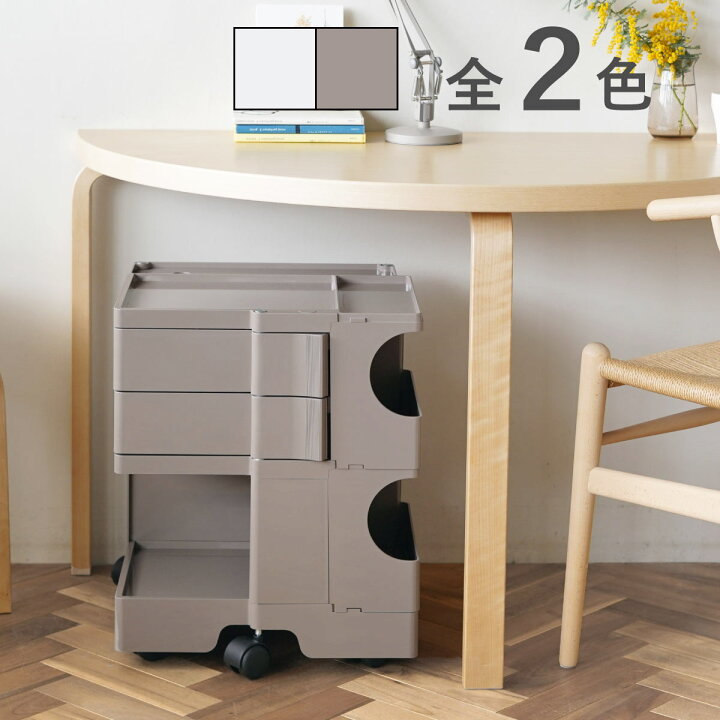 楽天市場】【在庫あり・正規品2年保証】全2色 ボビーワゴン 2段2トレイ 