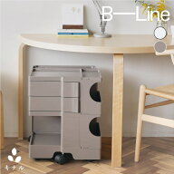 【在庫あり・正規品2年保証】全2色 ボビーワゴン 2段2トレイ ホワイト/クミン