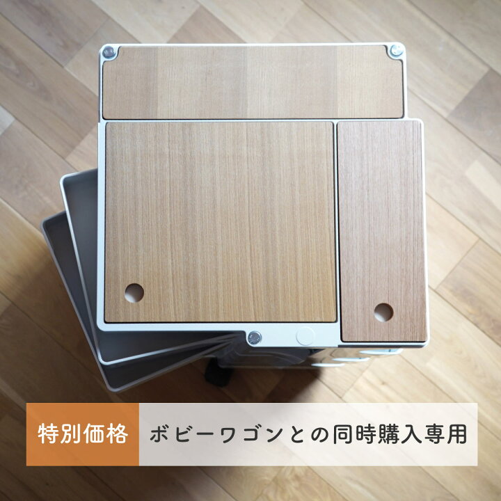楽天市場】［ボビーワゴン同時購入限定セット割］ ボビーワゴン用  