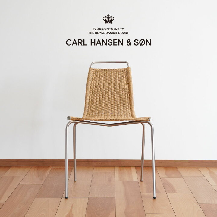 楽天市場】PK1 ステンレスフレーム ペーパーコード CARL HANSEN & SON 