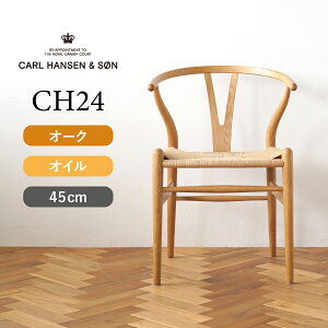 Y`FA CH24 I[N/ICtBjbV ʍ45cm CARL HANSEN & SONiJ[EnZTj nX J. EFOi[