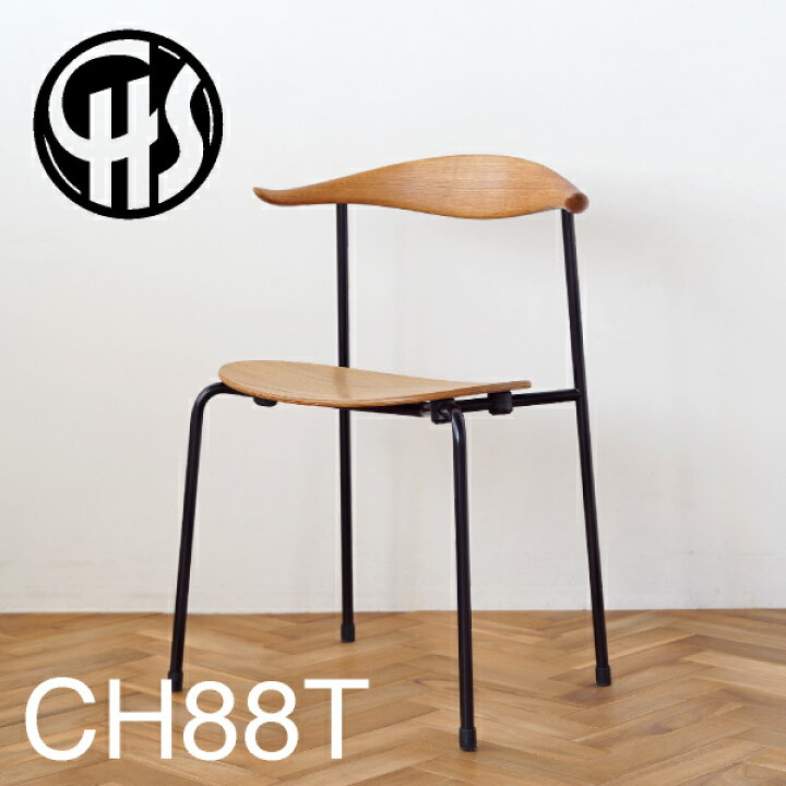 楽天市場】CH88T オーク/オイル仕上げ ブラック脚 CARL HANSEN & SON 