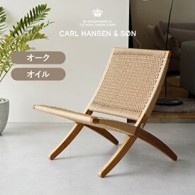 カールハンセン キューバチェア MG501 オークオイル仕上げ CARL HANSEN & SON （カール・ハンセン＆サン ）