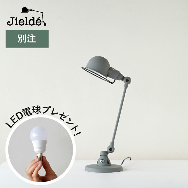 楽天市場】【キナル別注】JIELDE/ジェルデ 303 Signal Desk Lamp 
