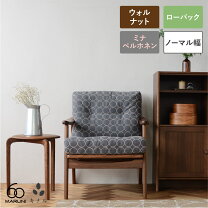 楽天市場】ソファ 一人掛け（ブランドマルニ木工）（ソファ・ソファ