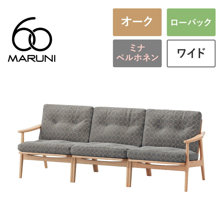 楽天市場】【全4色】マルニ60+ フレームチェア ワイド オーク 3  