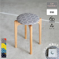 楽天市場】ミナペルホネン タンバリン 生地（スツール｜イス・チェア 
