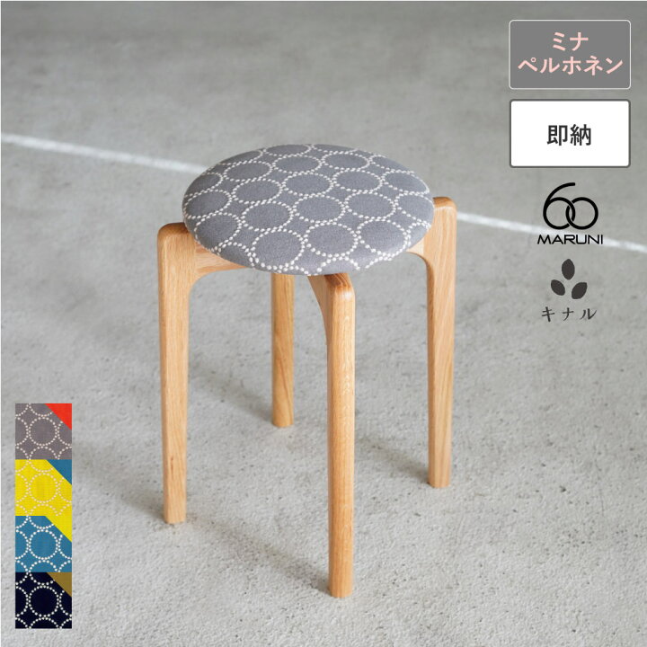 RUI様／完成ご確認用＊ミナペルホネン生地＊木製スツール＊タンバリン 