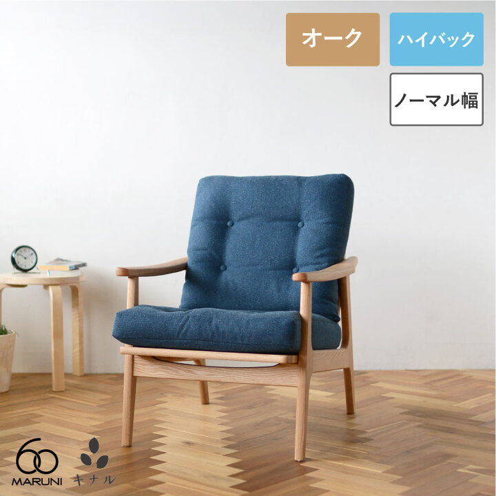 楽天市場】【無料生地サンプル有】 全20色 マルニ60+ フレームチェア 