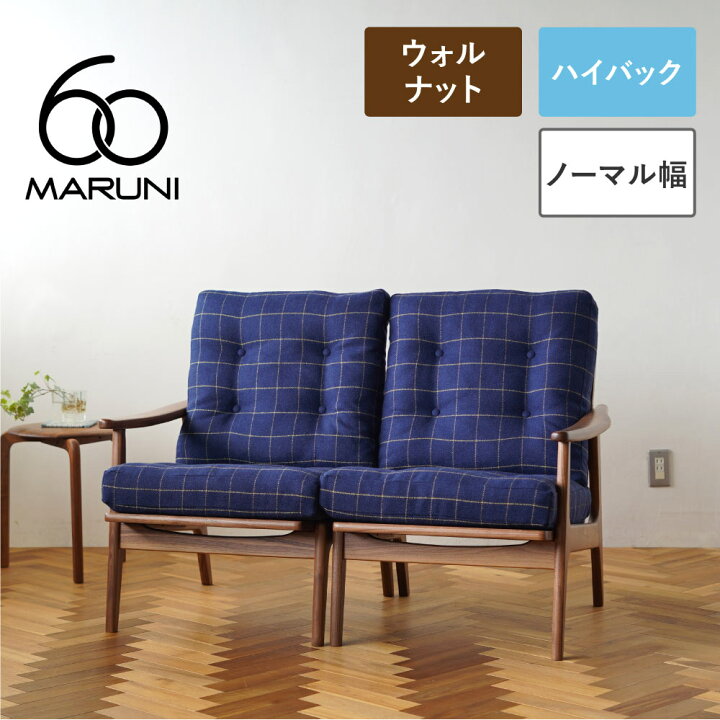 楽天市場】【全22色】マルニ60+ フレームチェア ハイバック 2シーター 