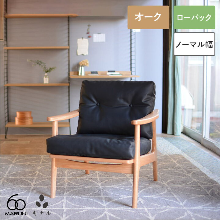楽天市場】【無料生地サンプル有】 全20色 マルニ60 フレームチェア 1 