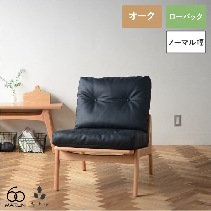 楽天市場】【無料生地サンプル有】 全20色 マルニ60 フレームチェア 1 