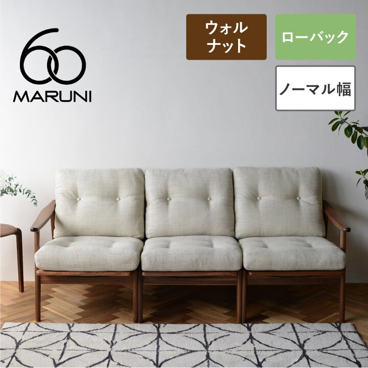 楽天市場】【全22色】 マルニ60 フレームチェア 3シーター 
