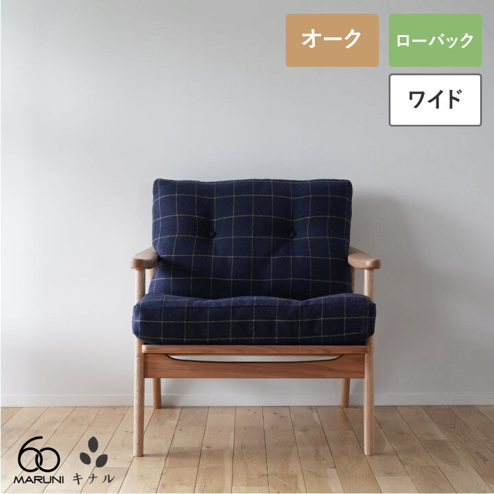 楽天市場】【無料生地サンプル有】 全20色 マルニ60+ フレームチェア 