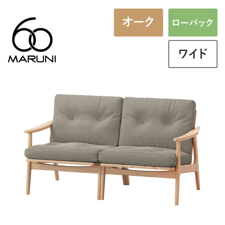 楽天市場】【全22色】マルニ60+ フレームチェア ワイド オーク 2 