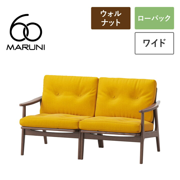 maruni マルニ 応接セット 状態良好品❗️2人掛けソファ×2 木製 