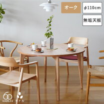 楽天市場】ダイニングテーブル 6人（ブランドマルニ木工）の通販