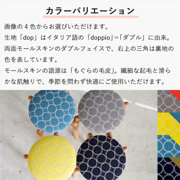 全4色 ミナペルホネン タンバリン マルニ60 デルタチェア オーク dop-tambourine グレー イエロー ブルー インディゴ 生成りな暮らしのご提案 キナル