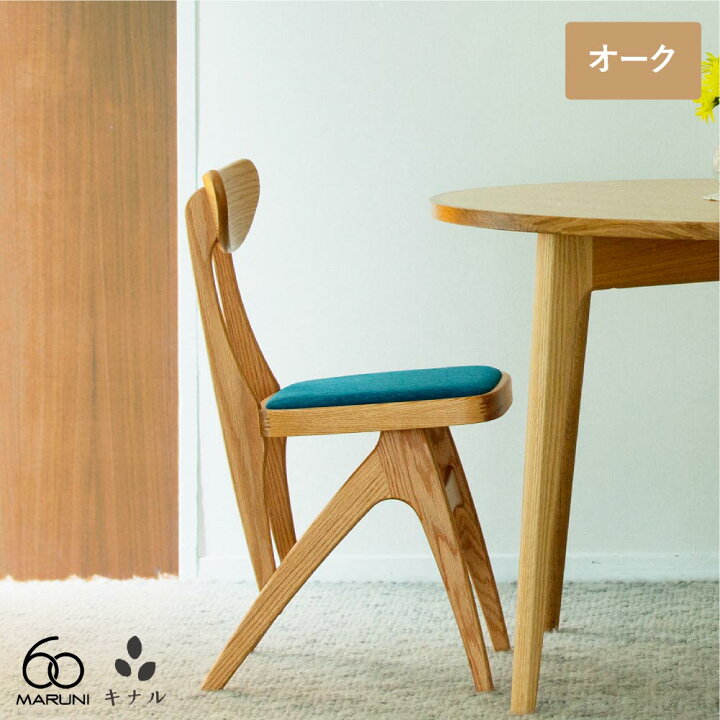 楽天市場】【無料生地サンプル有】 全20色 マルニ60+ デルタチェア 