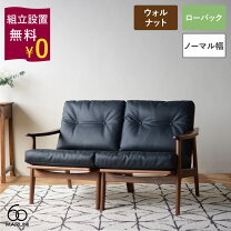 楽天市場】ソファ 一人掛け（ブランドマルニ木工）（ソファ・ソファ 