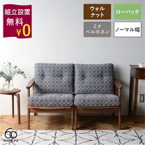楽天市場】ソファ 一人掛け（ブランドマルニ木工）（ソファ・ソファ 