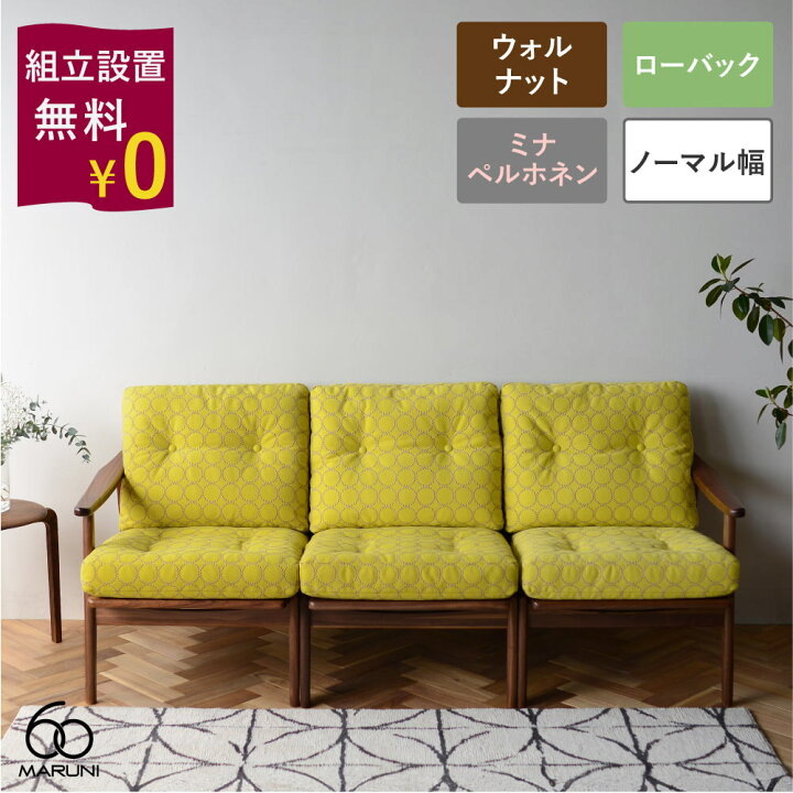 楽天市場】【組立設置無料キャンペーン】全4色 ミナペルホネン 