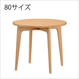 マルニ60+ ラウンドテーブル 80 オーク 【円形 丸型 ダイニングテーブル 80cm】