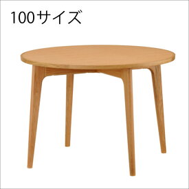 マルニ60+ ラウンドテーブル 100 オーク【円形 丸型 ダイニングテーブル 100cm】