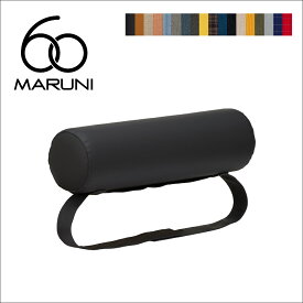 【全23色】マルニ60+ ベンチソファ用 ボルスタークッション