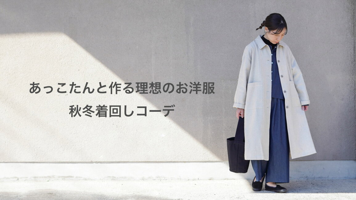 楽天市場 | 生成りな暮らしのご提案／キナル - 秋冬シーズンもおすすめ 