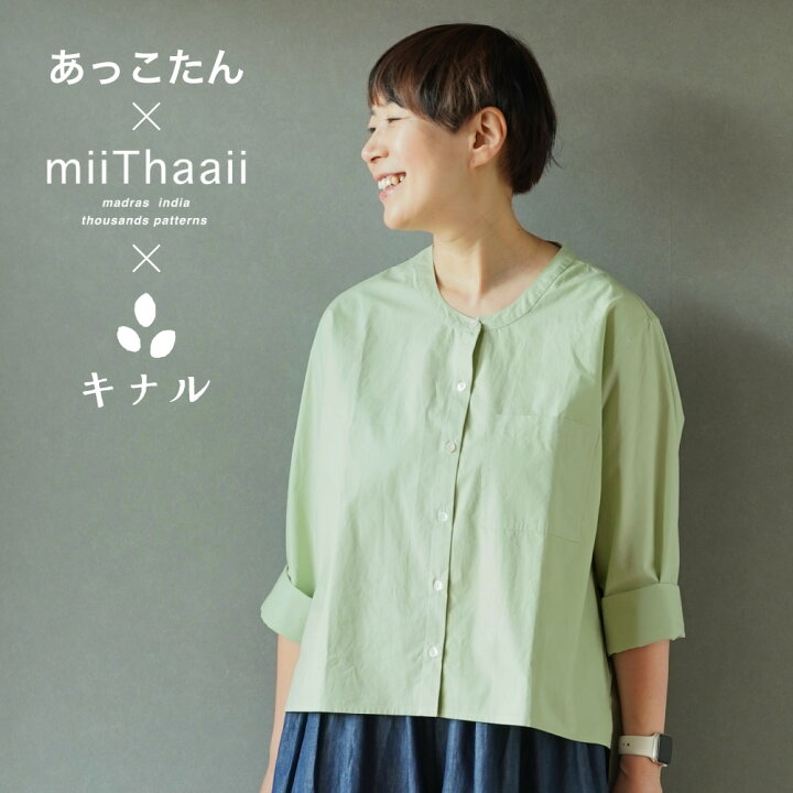楽天市場】あっこたん×キナル×miiThaaii ミーターイー あっこたんと 