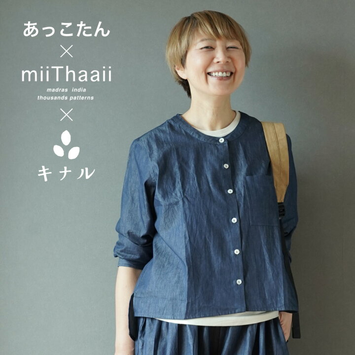 楽天市場】あっこたん×キナル×miiThaaii ミーターイー あっこたんと 