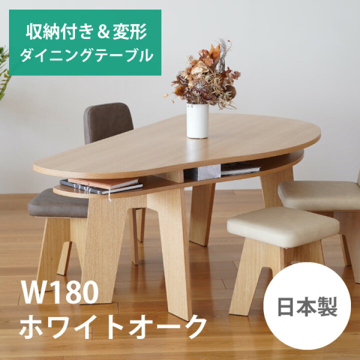楽天市場】収納付き 変形ダイニングテーブル 180 SHUNO（シュノ 