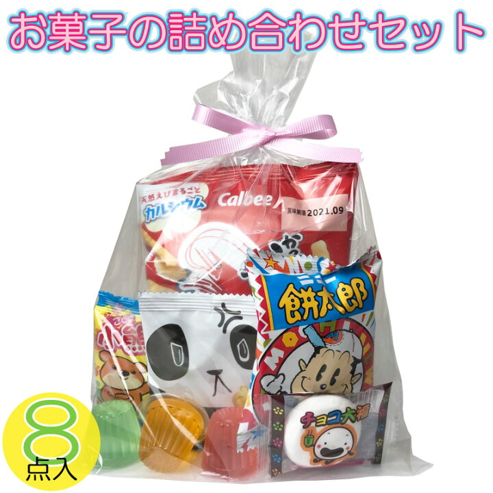 楽天市場 216円 税込 お菓子の詰合せ セット 駄菓子 セット おいしい おやつ リボン ラッピング イベント プレゼント お楽しみ会 子供会 ハロウィン クリスマス会 景品 粗品 Gracious