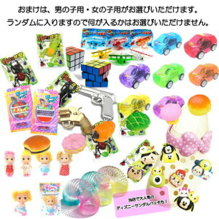 楽天市場 216円 税込 お菓子 詰め合わせ 駄菓子 セット おまけ付き クリスマス ハロウィン 大量 子供会 イベント お祭り 巾着 ディズニー ミニオン おもちゃ 玩具 Gracious