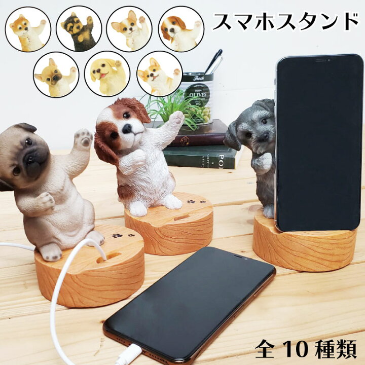 楽天市場】スマホスタンド スマートフォンスタンド かわいい 犬 イヌ アニマル スマートフォンスタンド スマホ置き スマホ スタンド ホルダー 縦 横 卓上 木製 ギフト クリスマス プレゼント 母の日 父の日 お祝い 誕生日 母 父 ご褒美 おうち時間 : Gracious 楽天市場】スマホスタンド スマートフォンスタンド かわいい 犬 イヌ アニマル スマートフォンスタンド スマホ置き スマホ スタンド ホルダー 縦 横 卓上 木製 ギフト クリスマス プレゼント 母の日 父の日 お祝い 誕生日 母 父 ご褒美 おうち時間 : Gracious