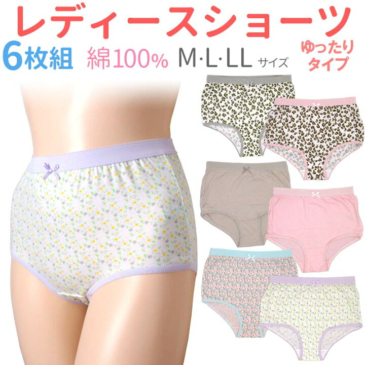 楽天市場 ショーツ レディース 綿100 6枚 セット M L Ll ゆったりタイプ 福袋 レディースインナー コットン 下着 パンツ 肌着 綿混タイプも入荷しました Gracious