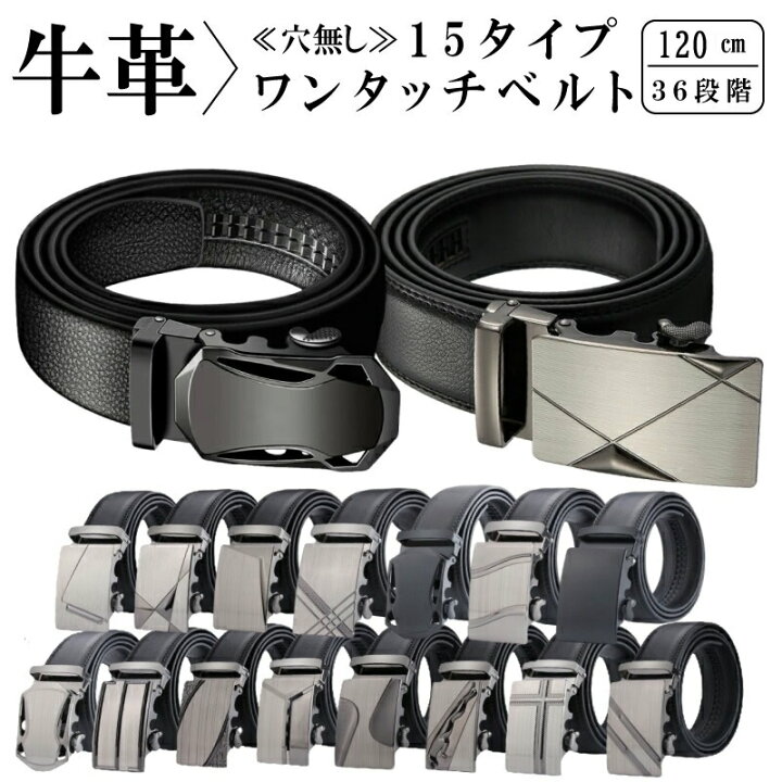 楽天市場】本革 牛革 レールストップ（穴なし）ワンタッチ メンズ 