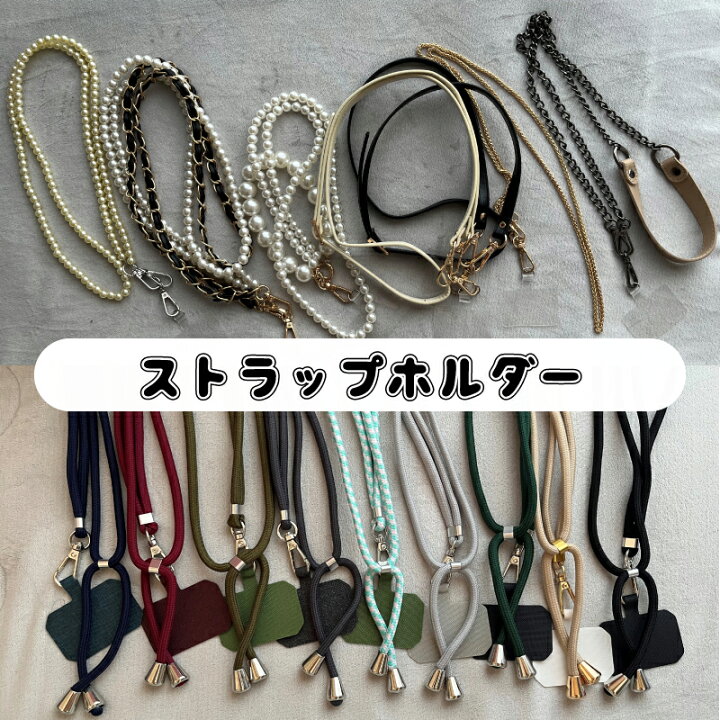 楽天市場】【SALE】スマホショルダー パール パールスマホショルダー 