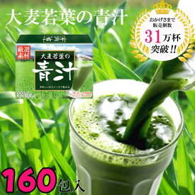HIKARI 大麦若葉青汁 3gx160袋 箱なし