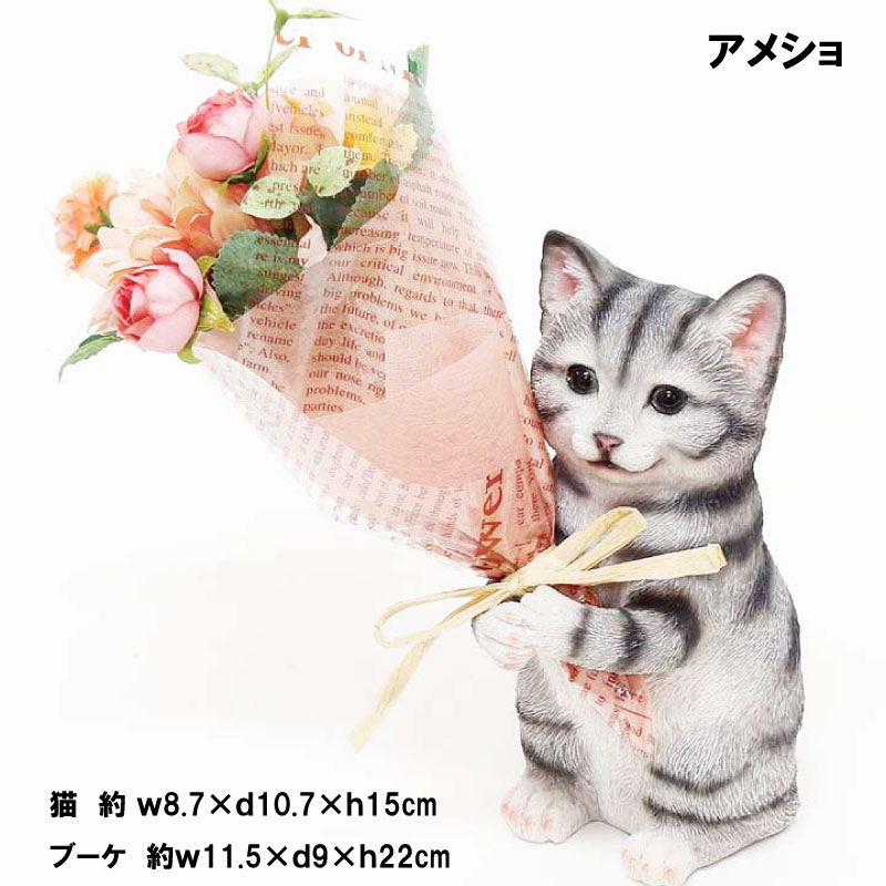 【楽天市場】CTミニョンブーケ 猫 ギフト CT触媒 花 ブーケ ネコ 
