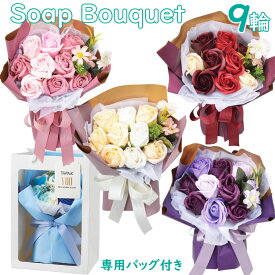 9輪 ソープフラワー 花束 アンティークブーケ くすみカラー 石鹸素材