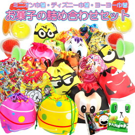 130円（税込）ディズニー スヌーピー クリスマス 巾着 お菓子詰め合わせ 駄菓子 セット